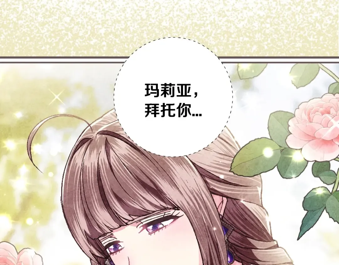 第94话 我很爱她 第229页