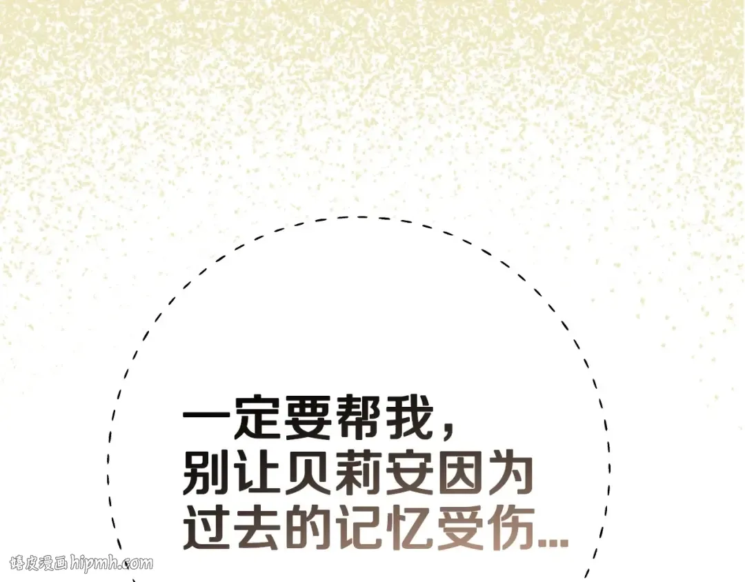 第94话 我很爱她 第232页