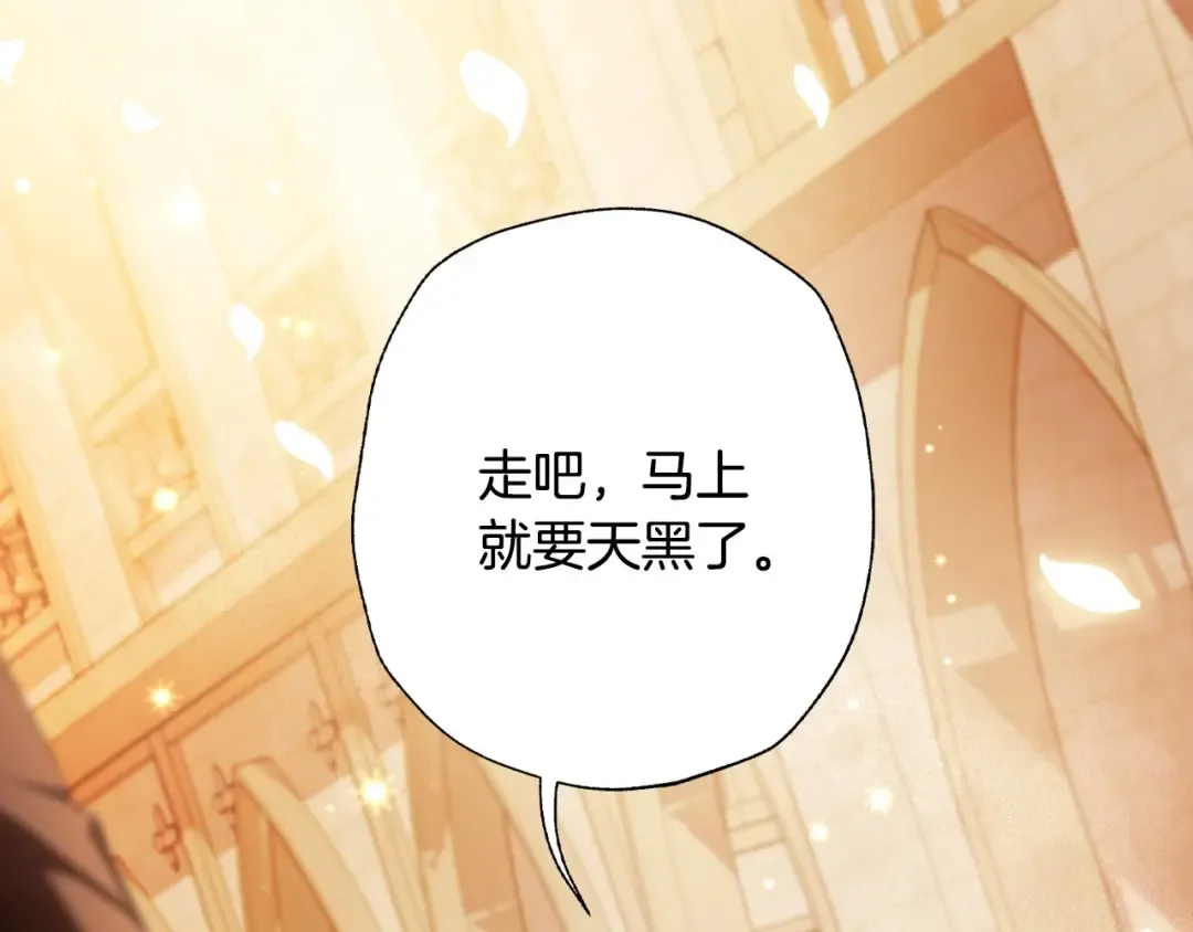 第94话 我很爱她 第237页