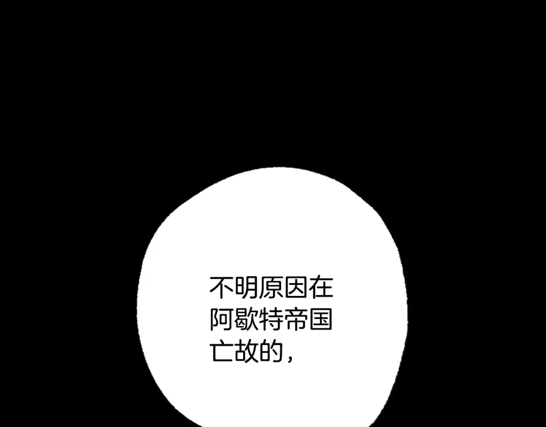 第94话 我很爱她 第252页