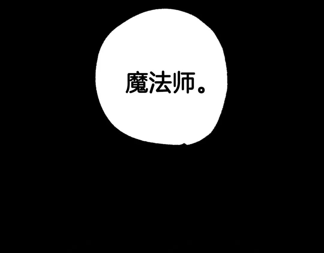第94话 我很爱她 第254页
