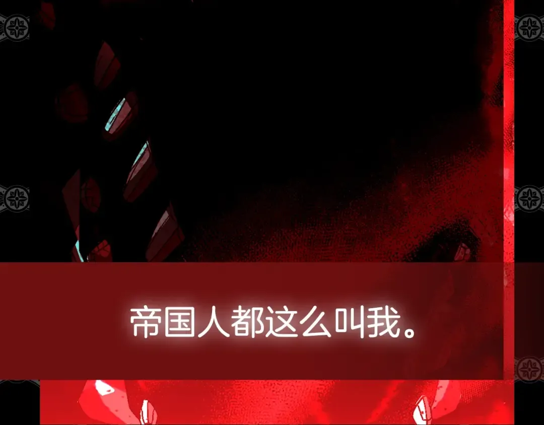 第94话 我很爱她 第258页