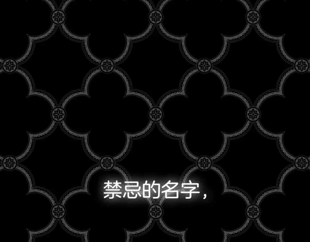 第94话 我很爱她 第259页