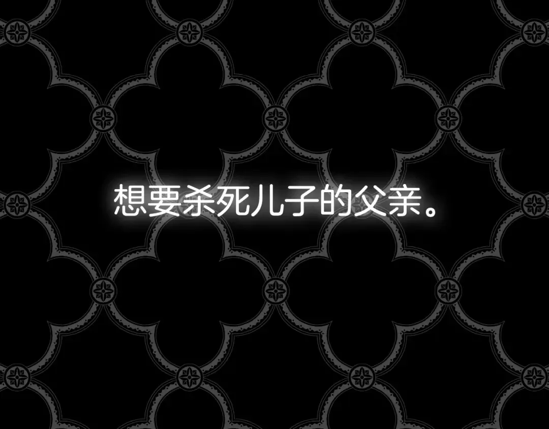 第94话 我很爱她 第260页