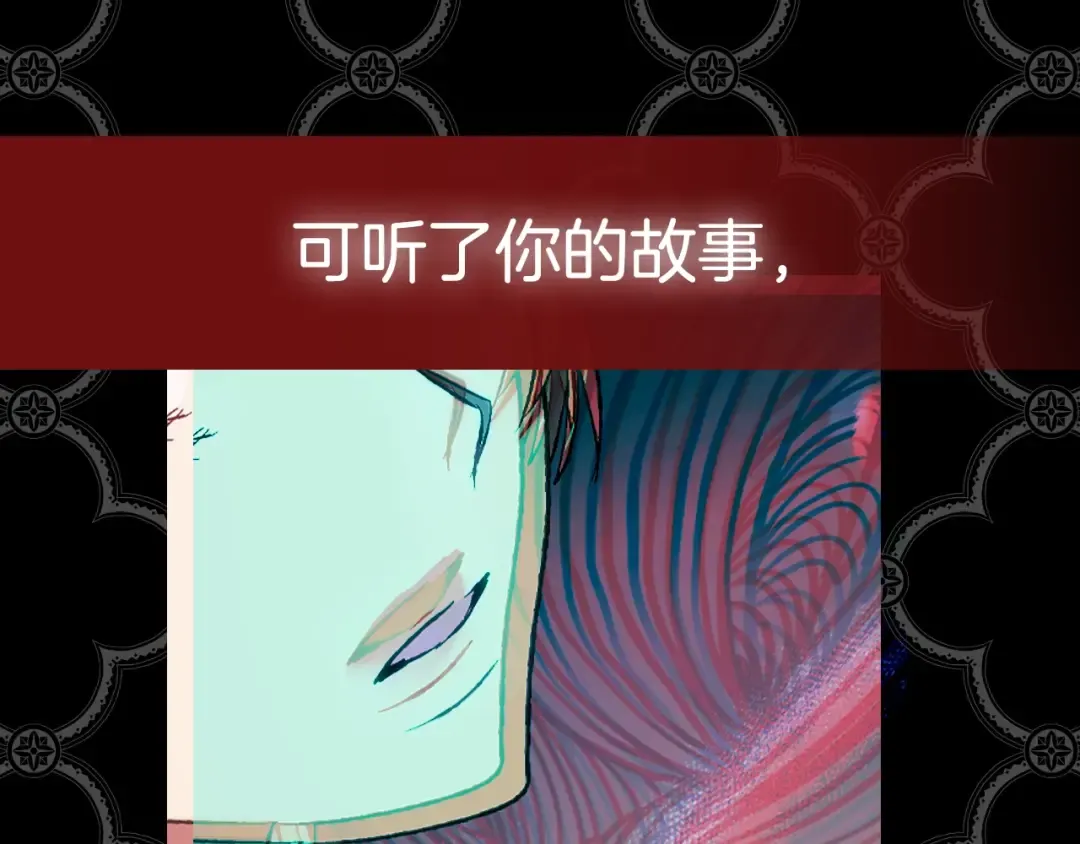 第94话 我很爱她 第262页