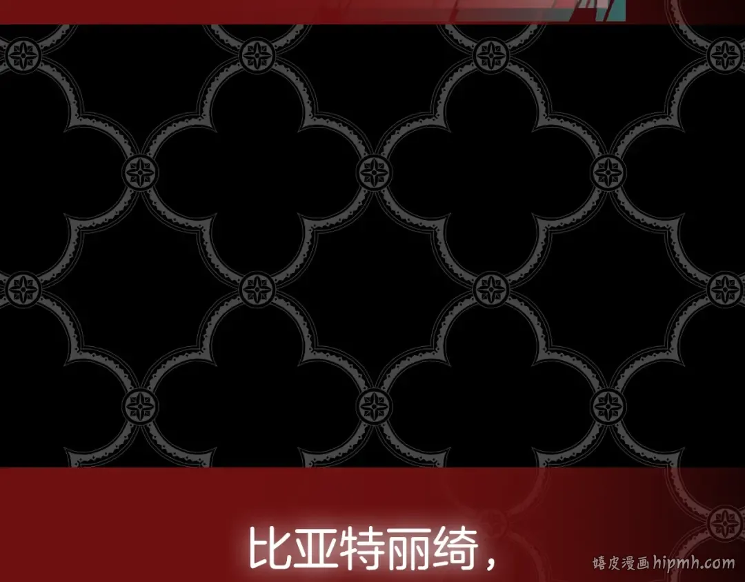 第94话 我很爱她 第264页