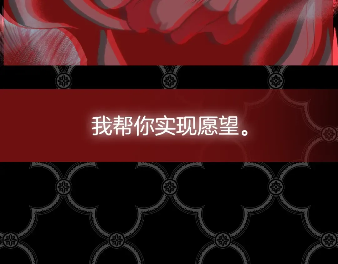 第94话 我很爱她 第266页