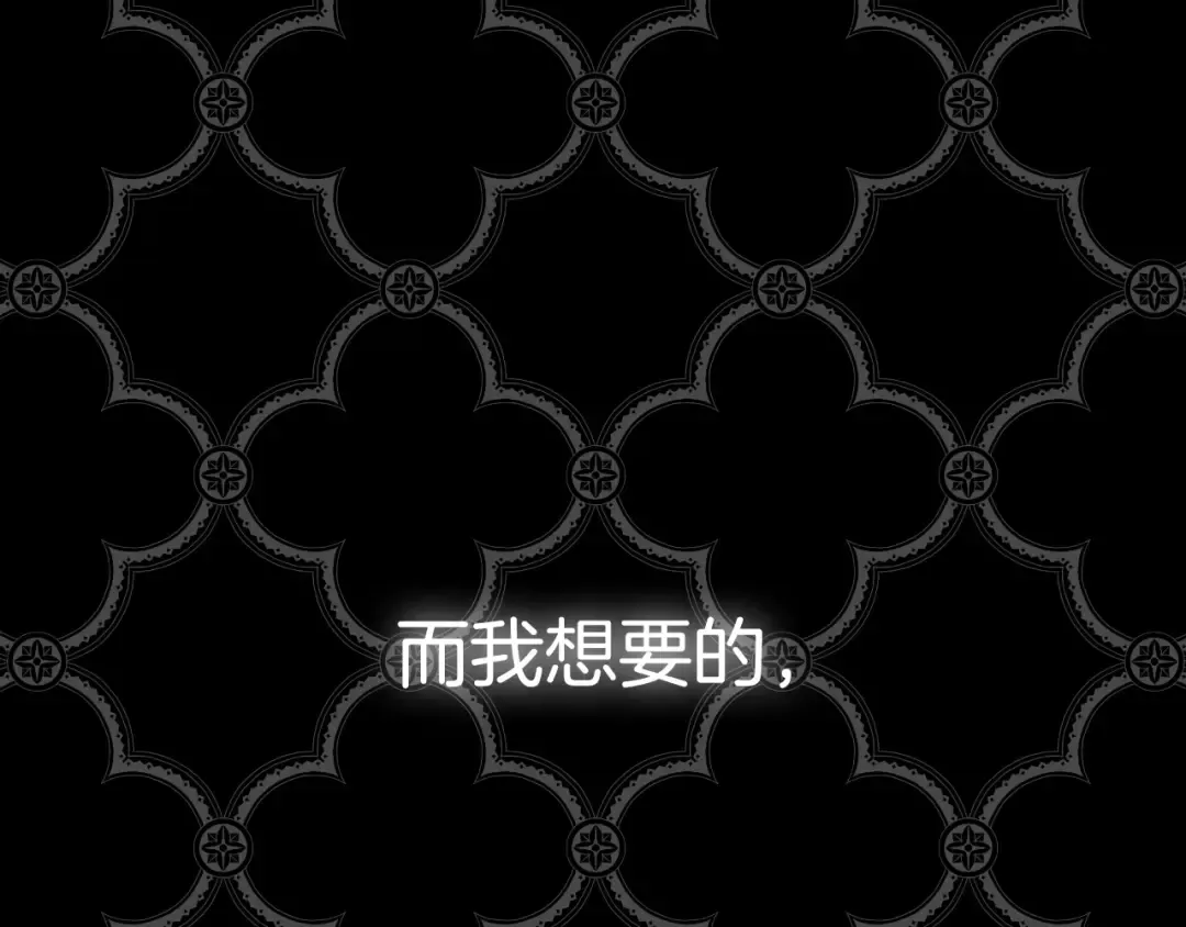 第94话 我很爱她 第267页