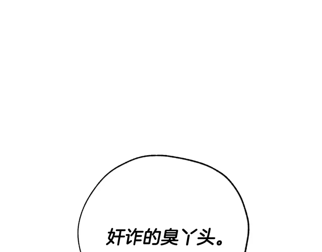 第95话 准备一份最棒的礼物 第5页