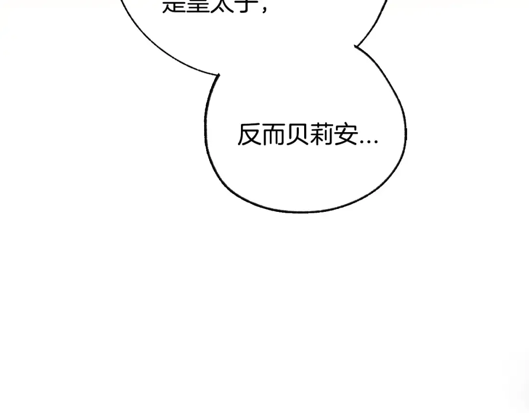 第95话 准备一份最棒的礼物 第10页