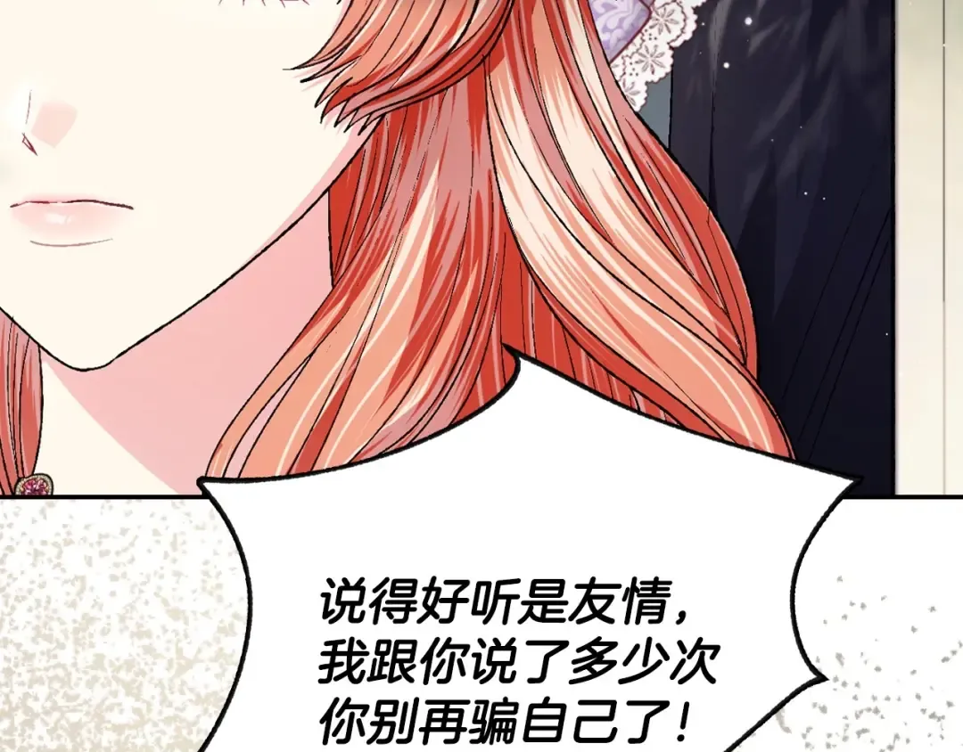 第95话 准备一份最棒的礼物 第13页