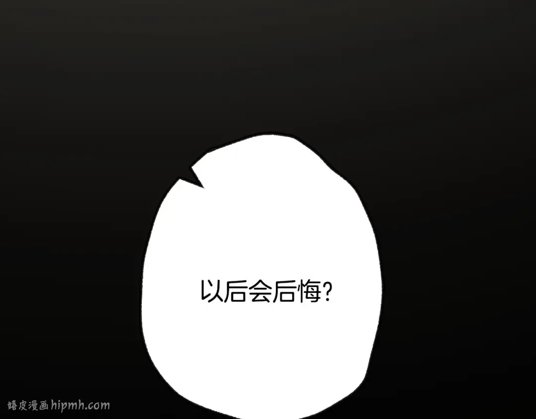 第95话 准备一份最棒的礼物 第16页