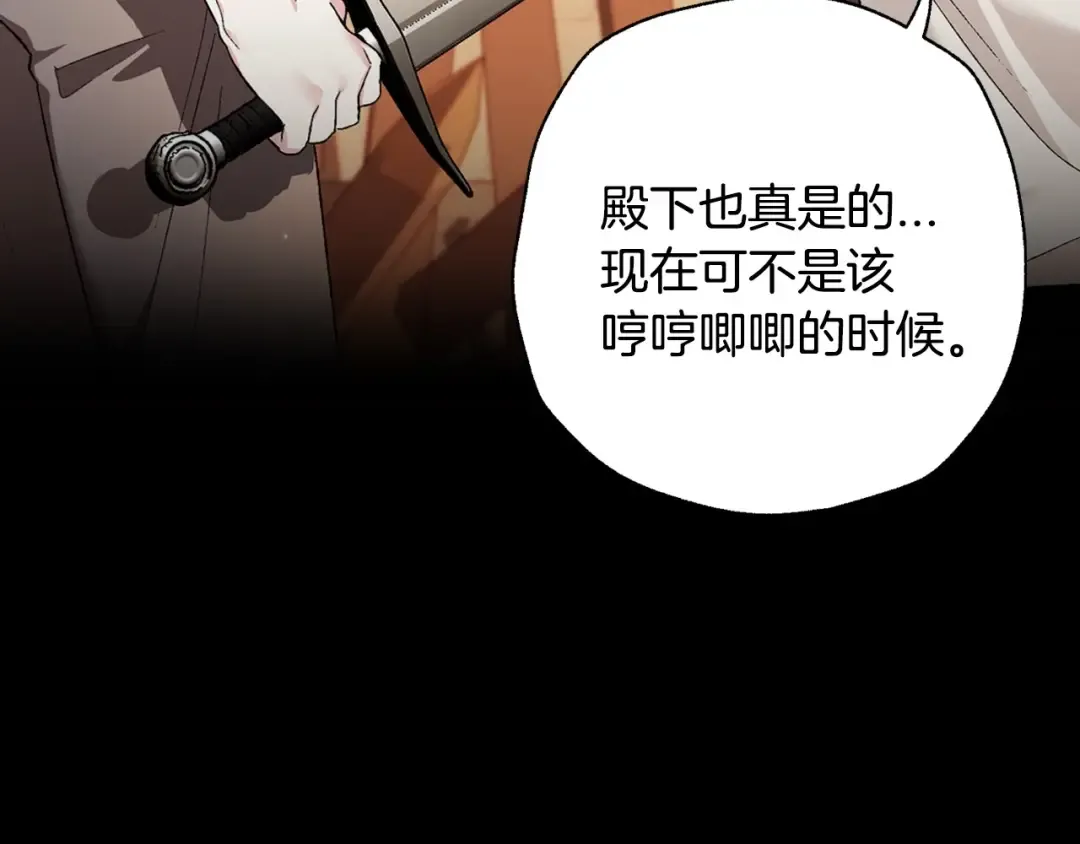 第95话 准备一份最棒的礼物 第20页