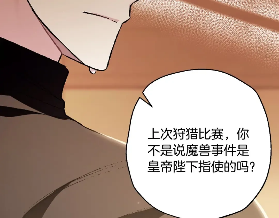 第95话 准备一份最棒的礼物 第22页