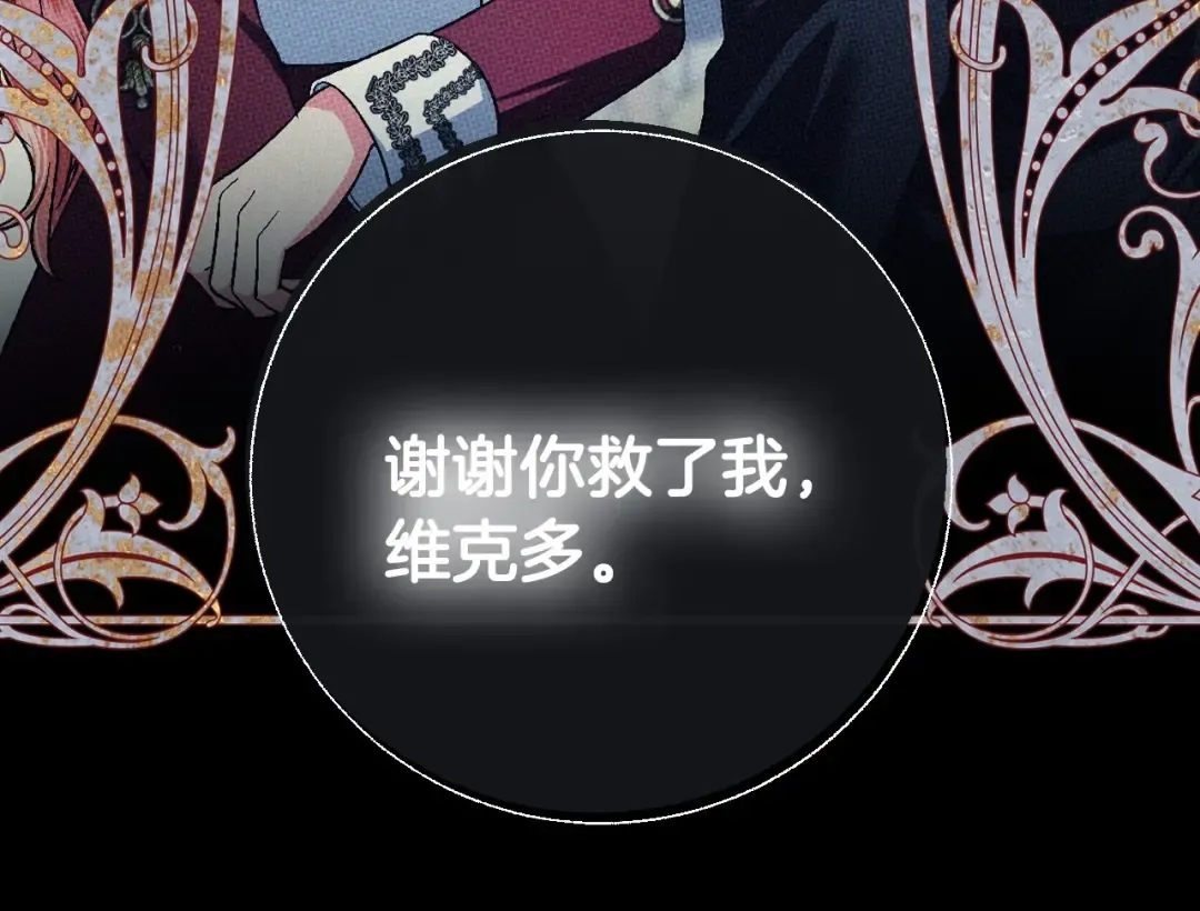 第95话 准备一份最棒的礼物 第30页
