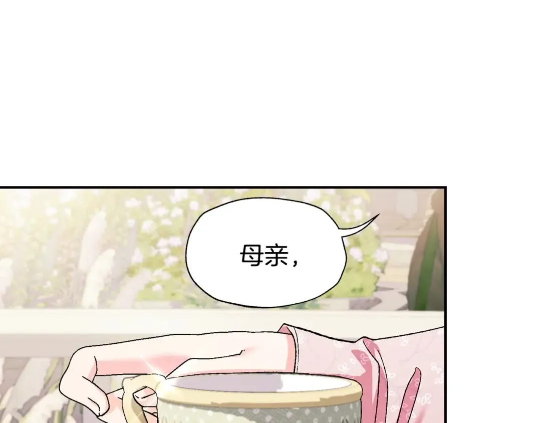 第95话 准备一份最棒的礼物 第39页