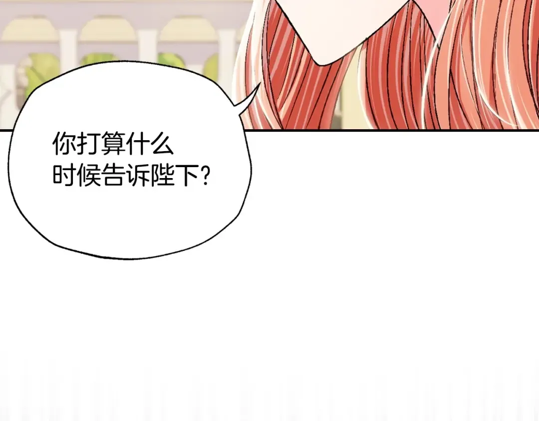 第95话 准备一份最棒的礼物 第42页