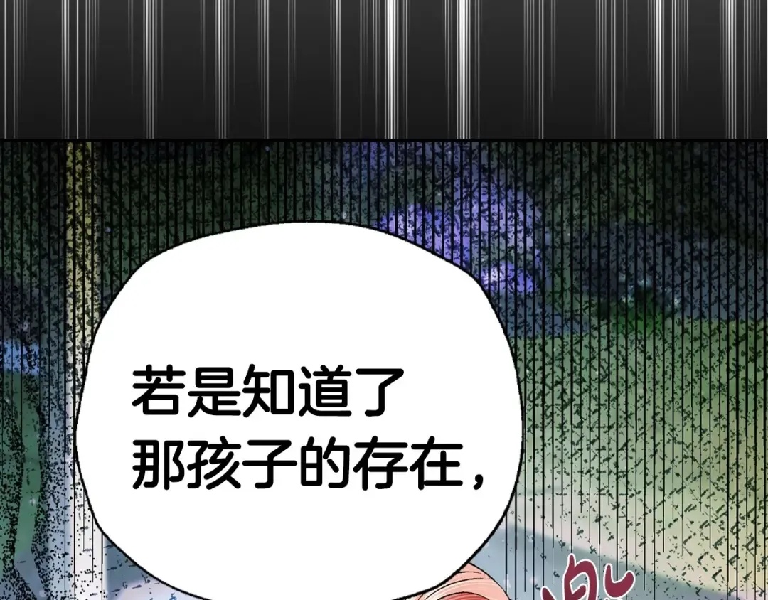 第95话 准备一份最棒的礼物 第44页