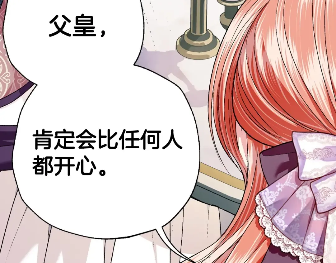 第95话 准备一份最棒的礼物 第47页