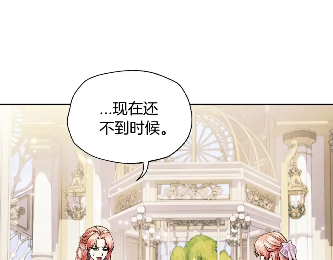 第95话 准备一份最棒的礼物 第54页