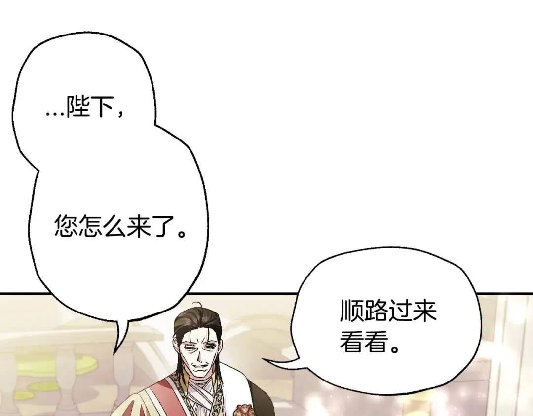 第95话 准备一份最棒的礼物 第66页