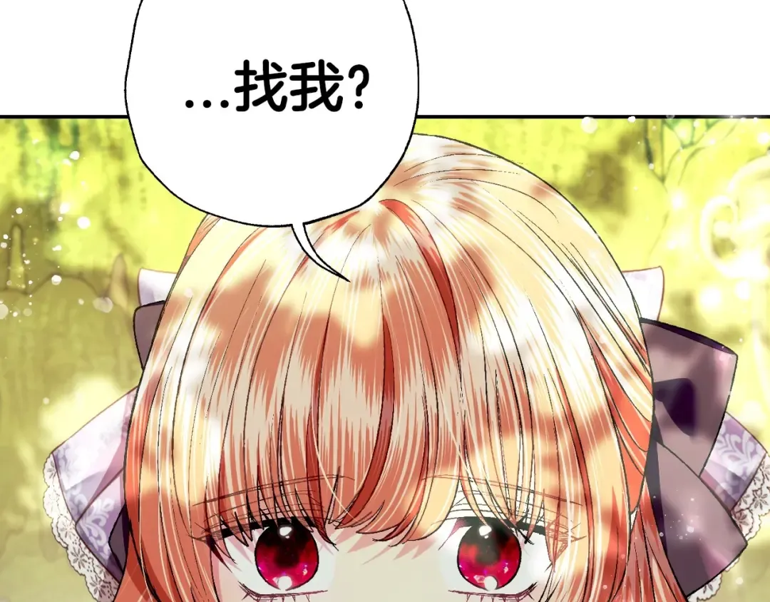 第95话 准备一份最棒的礼物 第73页