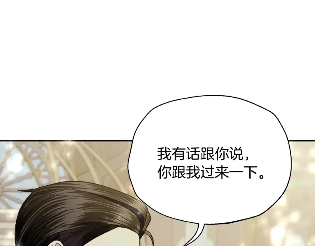 第95话 准备一份最棒的礼物 第76页