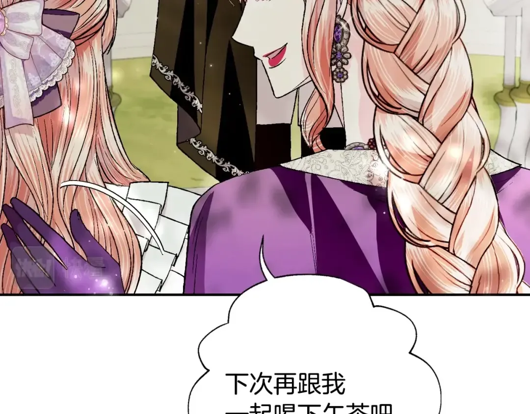 第95话 准备一份最棒的礼物 第81页