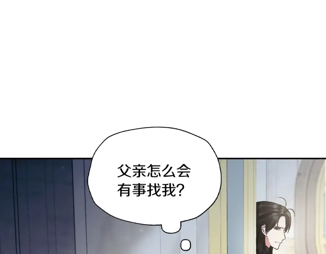 第95话 准备一份最棒的礼物 第95页