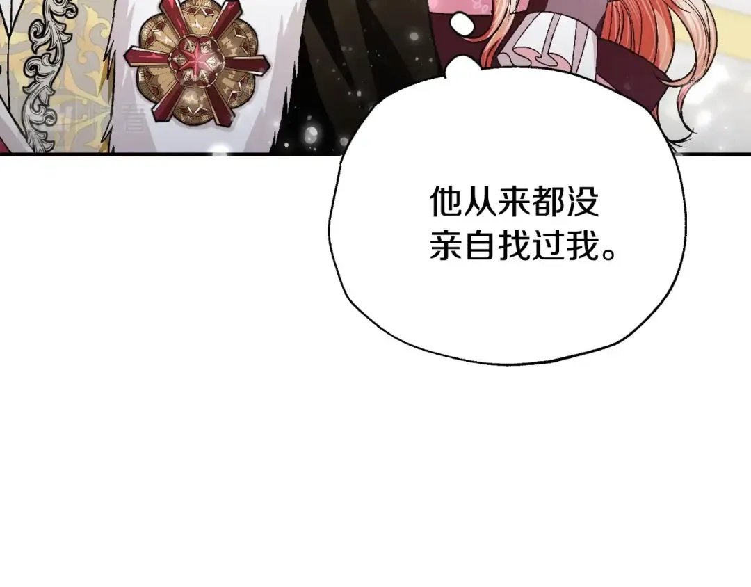 第95话 准备一份最棒的礼物 第97页