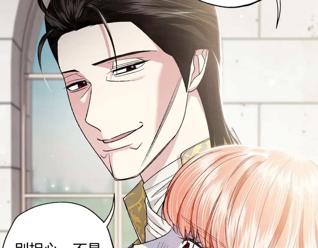 第95话 准备一份最棒的礼物 第103页