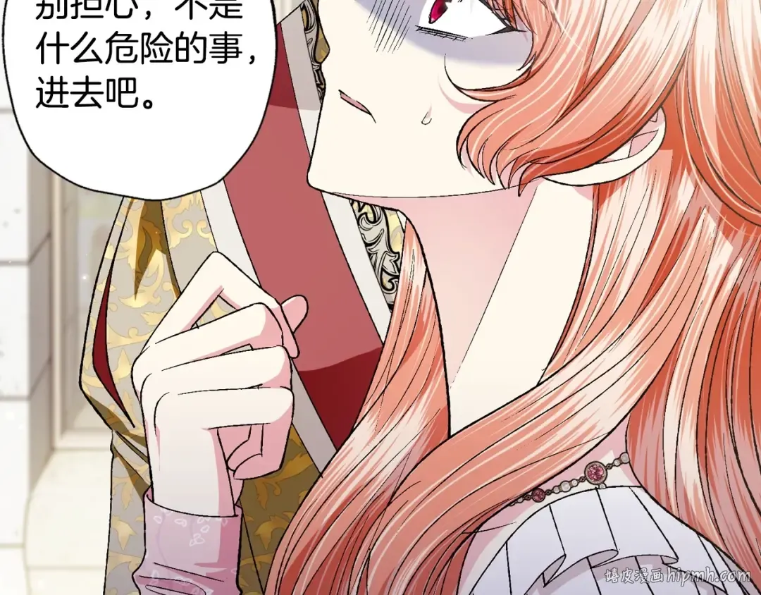 第95话 准备一份最棒的礼物 第104页