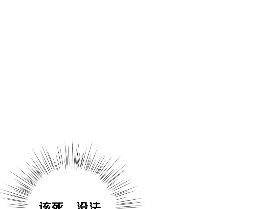 第95话 准备一份最棒的礼物 第106页