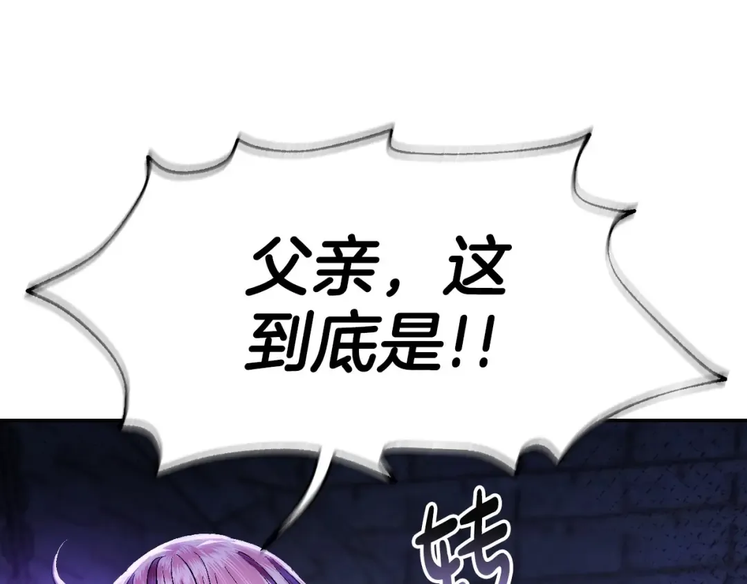 第95话 准备一份最棒的礼物 第115页