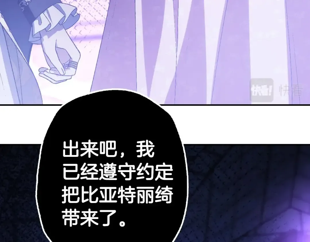 第95话 准备一份最棒的礼物 第118页