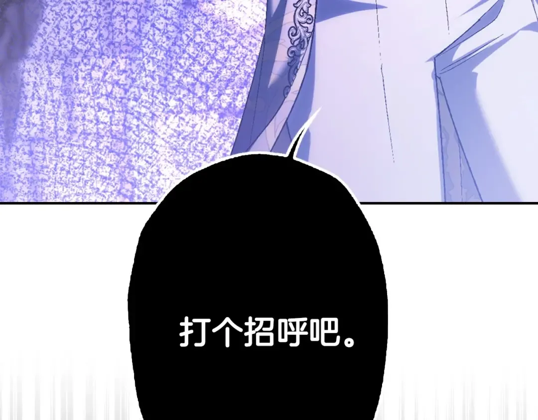 第95话 准备一份最棒的礼物 第121页