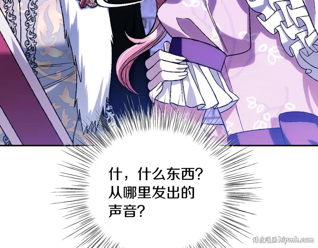 第95话 准备一份最棒的礼物 第128页