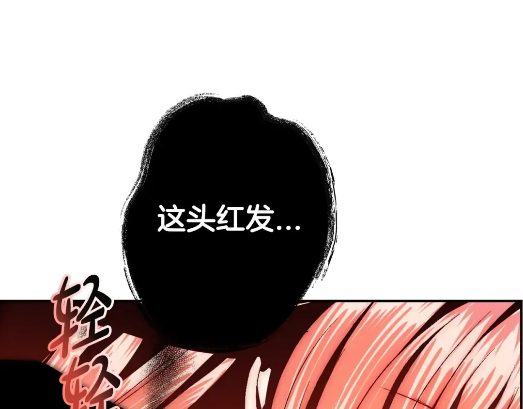 第95话 准备一份最棒的礼物 第130页