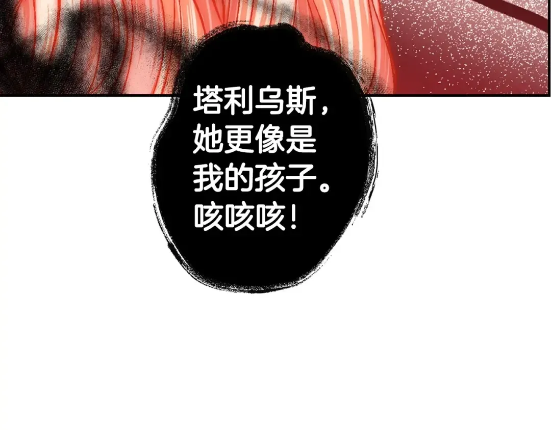 第95话 准备一份最棒的礼物 第132页