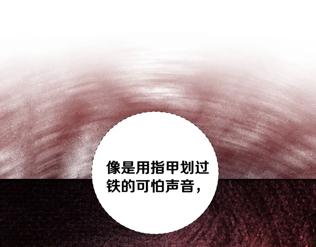 第95话 准备一份最棒的礼物 第137页
