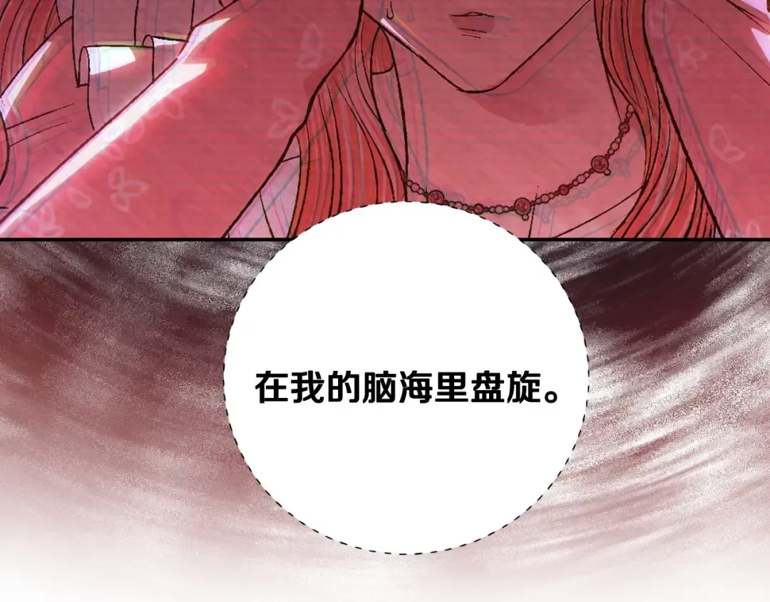 第95话 准备一份最棒的礼物 第139页