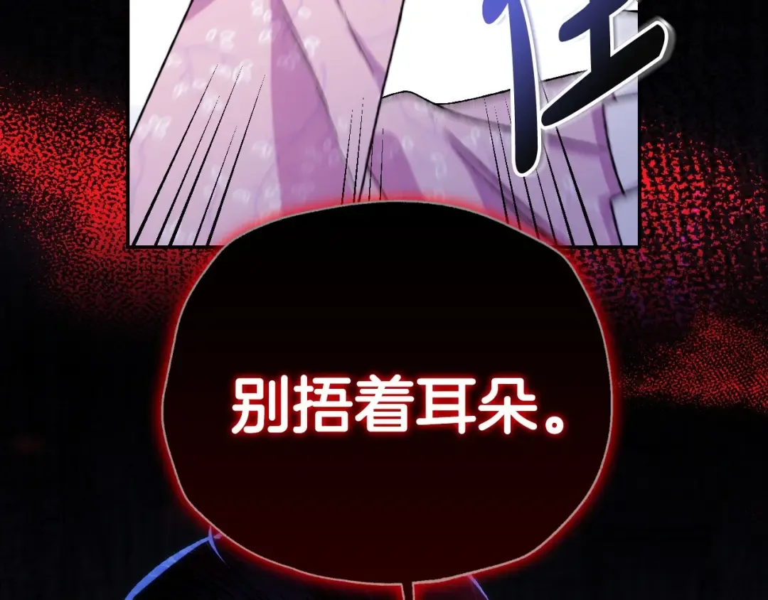 第95话 准备一份最棒的礼物 第143页
