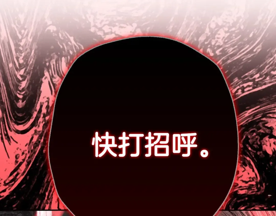第95话 准备一份最棒的礼物 第147页