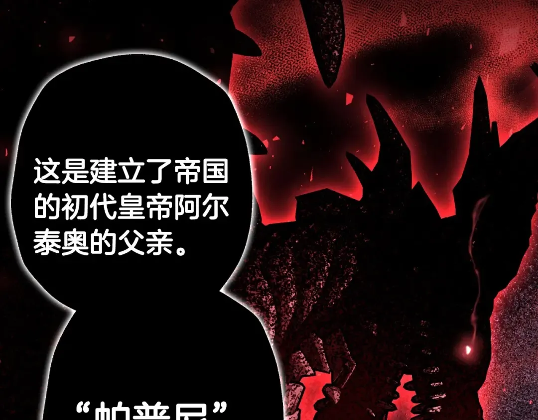 第95话 准备一份最棒的礼物 第153页