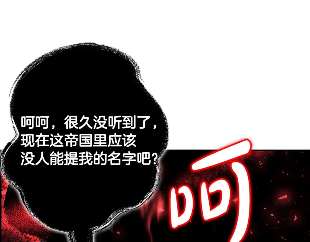 第95话 准备一份最棒的礼物 第158页
