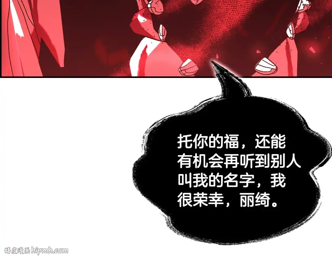 第95话 准备一份最棒的礼物 第160页