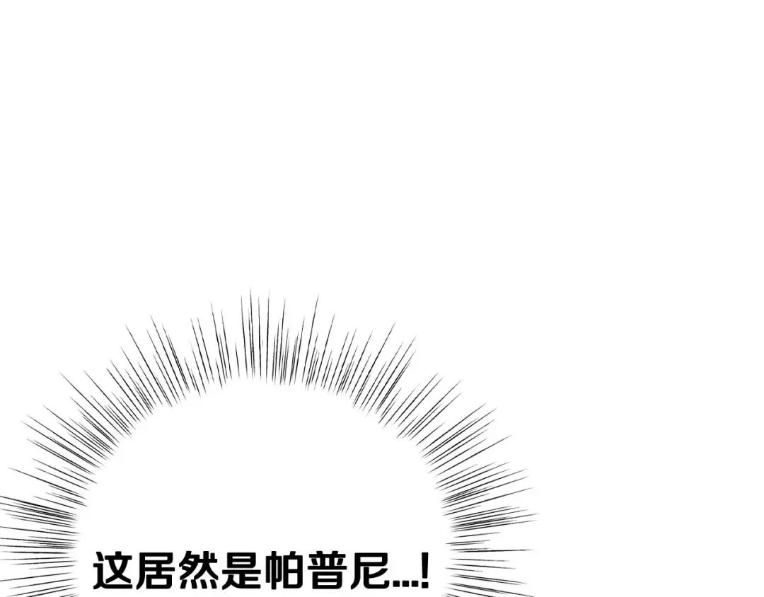 第95话 准备一份最棒的礼物 第161页