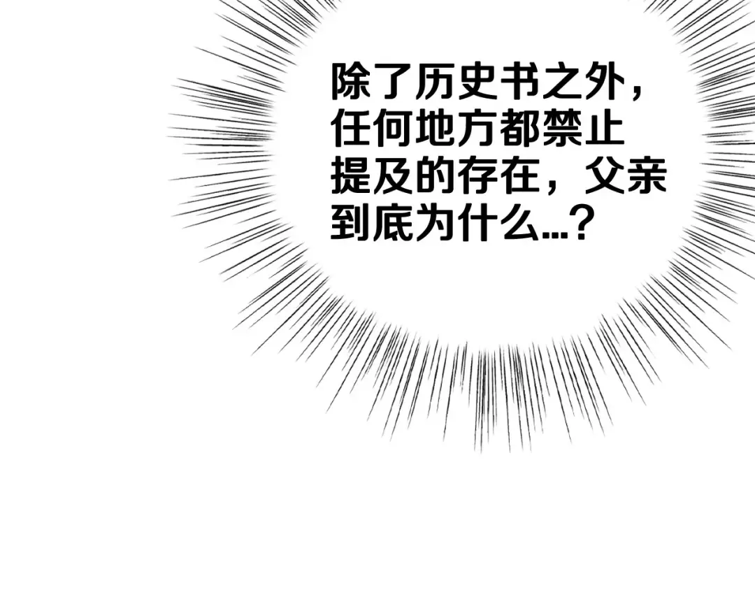 第95话 准备一份最棒的礼物 第164页