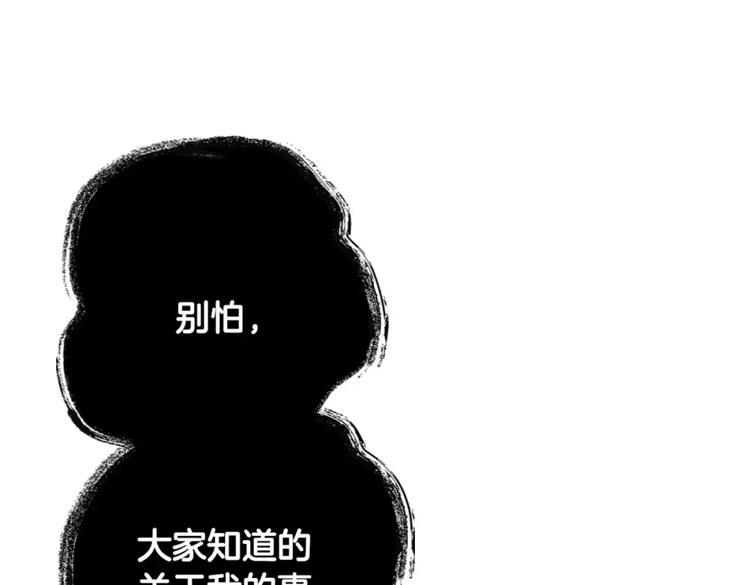 第95话 准备一份最棒的礼物 第165页