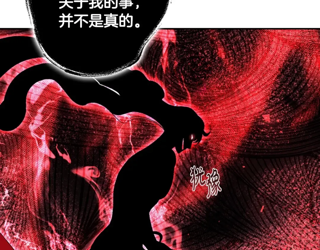 第95话 准备一份最棒的礼物 第166页